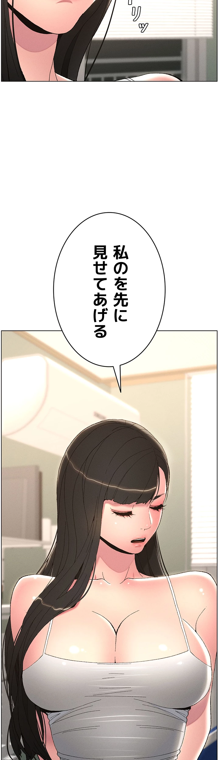 妹とする ラブ♥レクチャー - Page 33